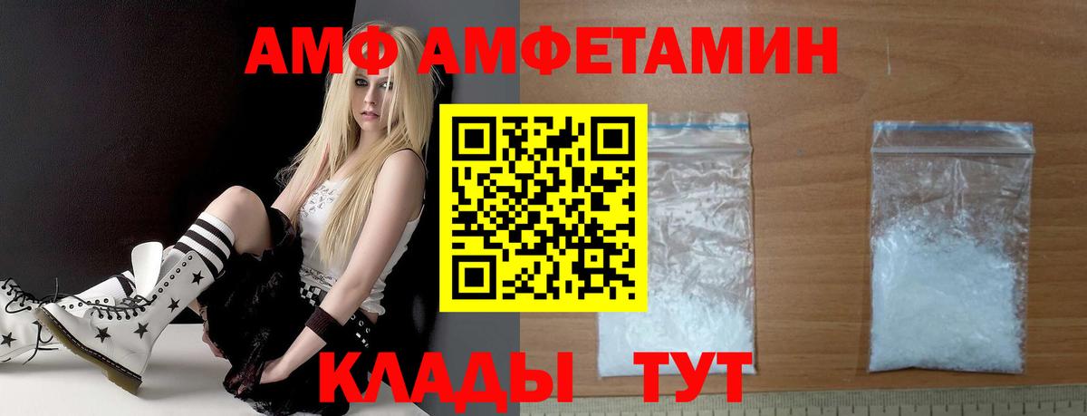 Amphetamine 98%  Вход с VPN  Amphetamine  Аргун  Amphetamine 