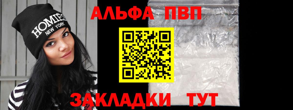 Alfa_PVP Crystall Аргун