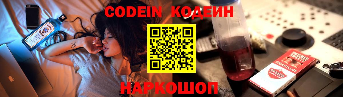 Аргун  Кодеин напиток Lean (лин)  Codein напиток Lean (лин)  Вход с VPN 