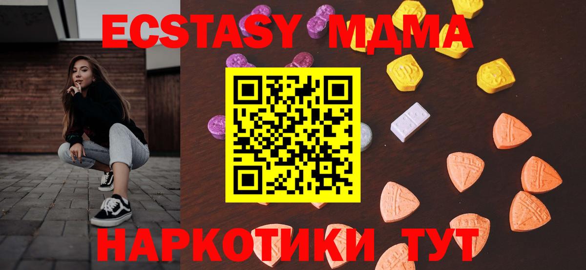 Ecstasy  ОМГ ОМГ ССЫЛКА  Аргун  ЭКСТАЗИ 99%  Вход с VPN 