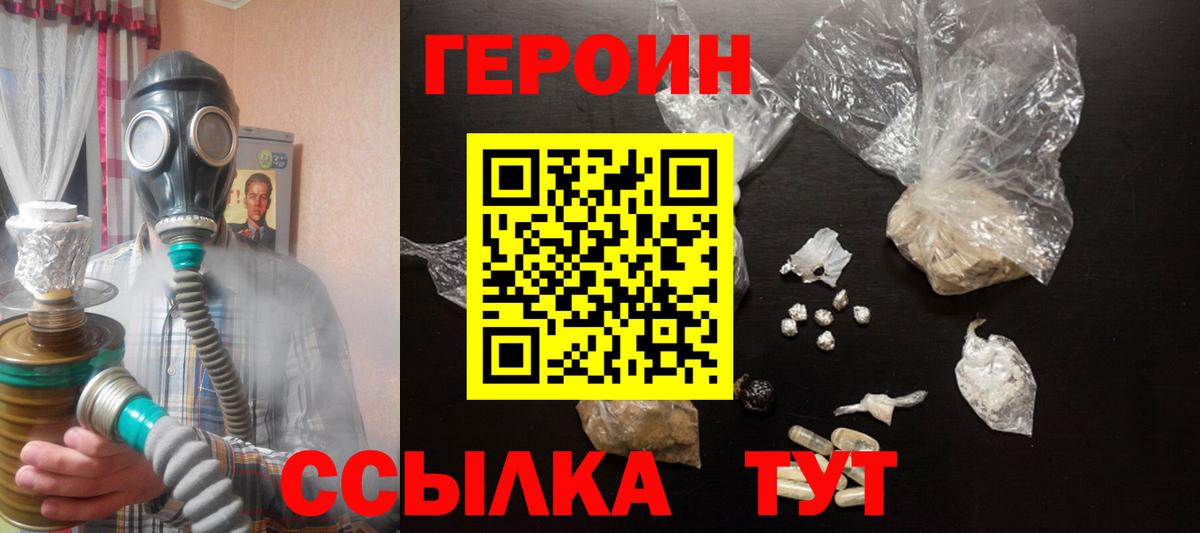 Героин герыч Аргун