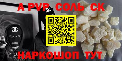 соль курить ск Аргун