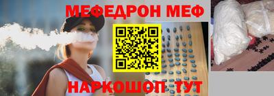 MESCALINE Апшеронск