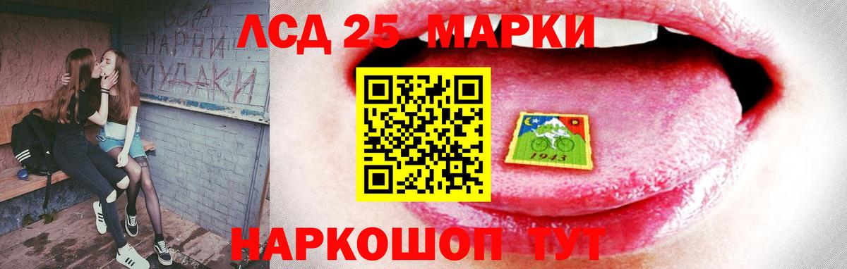 LSD-25 экстази кислота Аргун