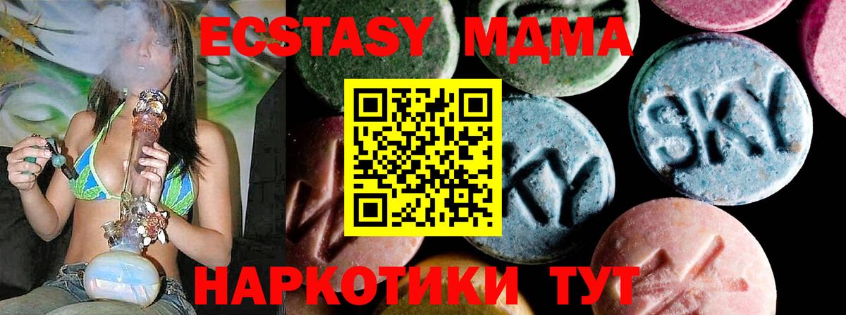 Аргун  МДМА молли  МДМА Molly  Вход с VPN 