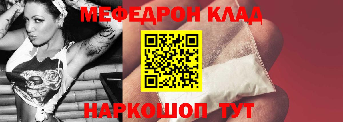 Меф мука Аргун