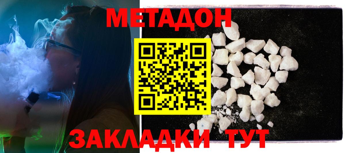 МЕТАДОН VHQ Аргун