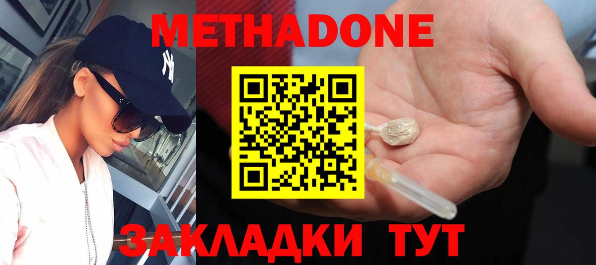 Метадон мёд  Вход с VPN  Аргун  Метадон мёд 
