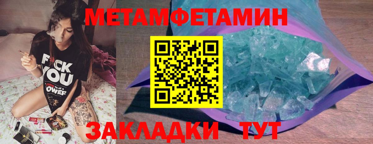 Первитин мет Аргун