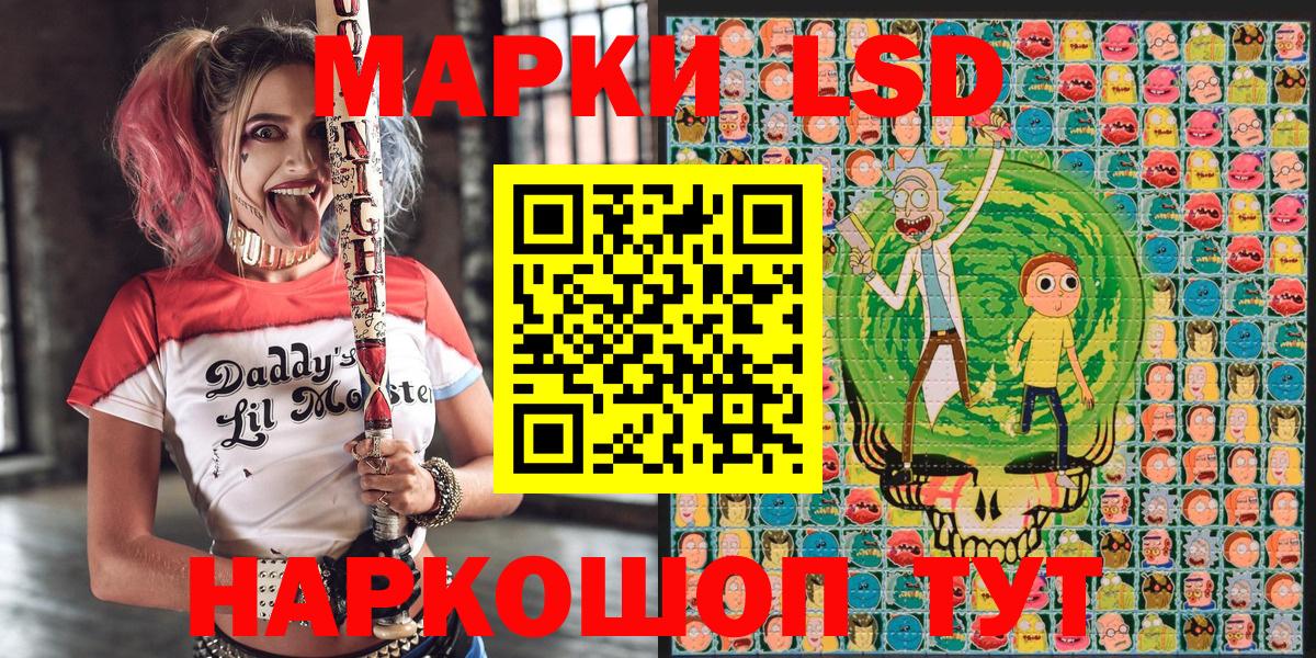 Марки 25I-NBOMe 1,8мг Аргун