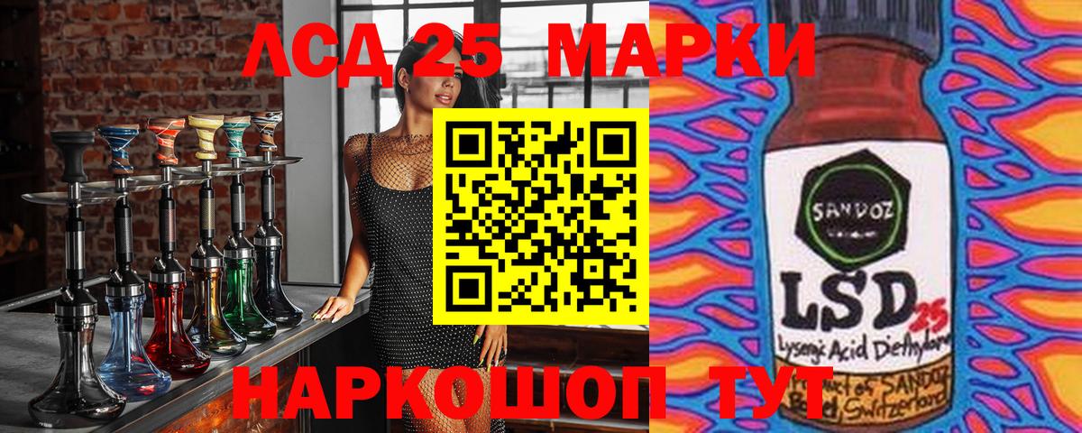 Марки NBOMe 1,5мг  Марки NBOMe 1,5мг  Вход с VPN  Аргун 