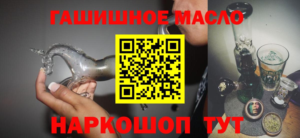 Аргун  ТГК THC oil  Вход с VPN 